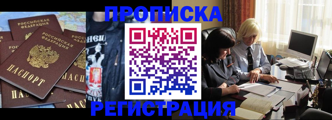 временная регистрация в квартире в Волосово