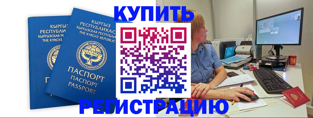 прописка гарантия в Волосово