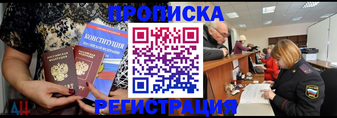где прописаться в Волосово
