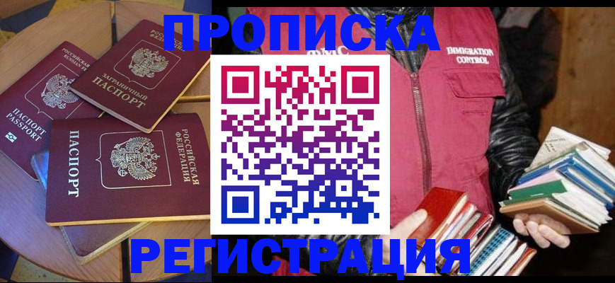 прописка паспорт в Волосово
