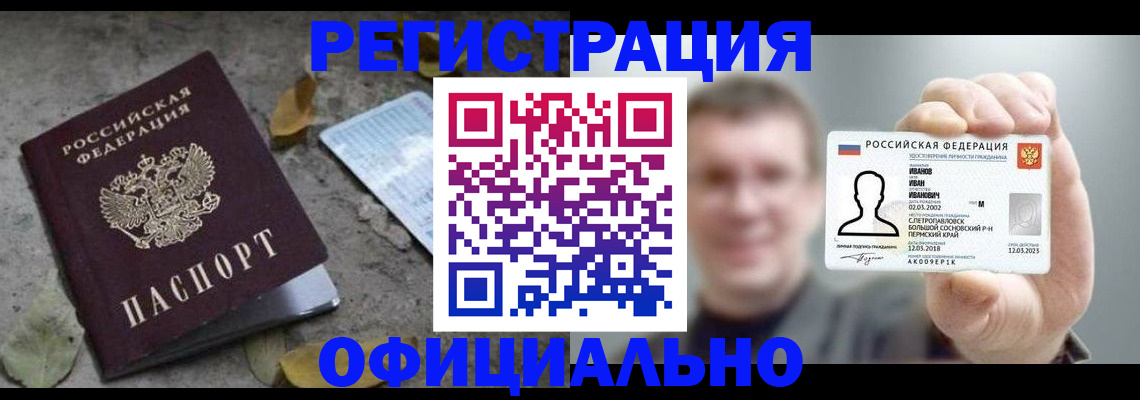 прописка в квартире в Волосово