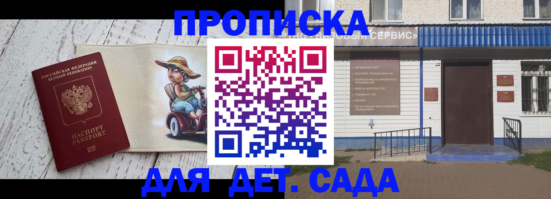 временная регистрация в Волосово