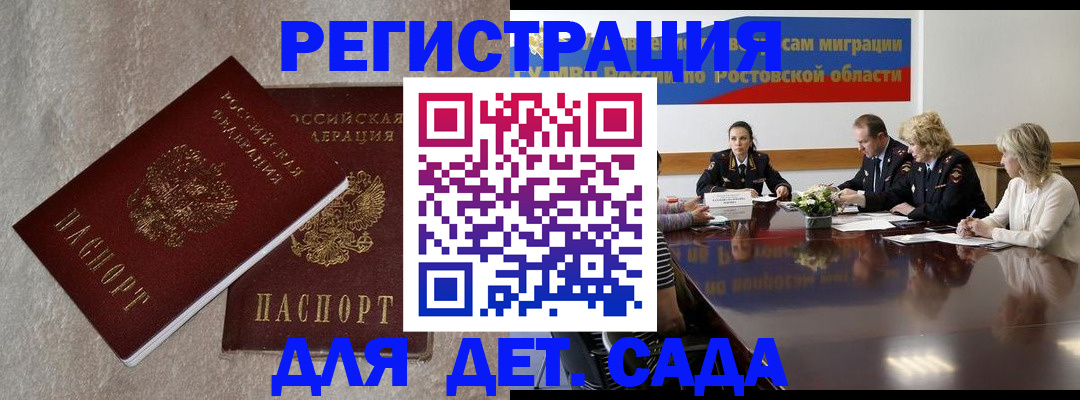 прописка для кредита в Волосово