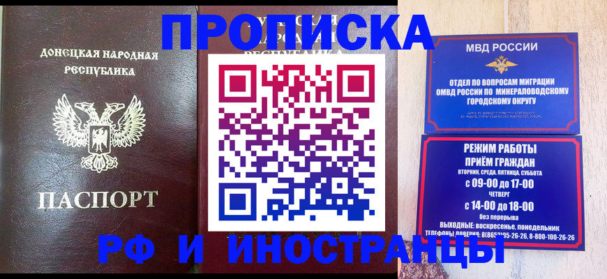 временная регистрация для всех в Волосово